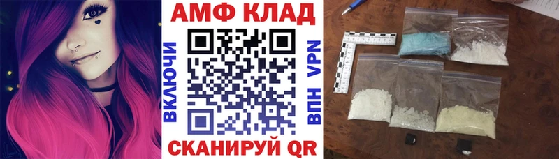 АМФЕТАМИН Розовый  Купить где  Луга 