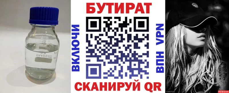 Купить где  Луга  БУТИРАТ GHB 