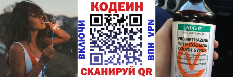 Купить  Луга  Кодеин напиток Lean (лин) 