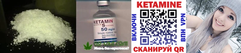 КЕТАМИН VHQ Купить закладки Луга