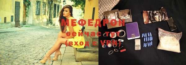 мефедрон мука Каменногорск